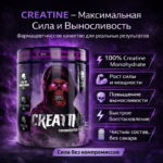 Creatine Monohydrate Skull Labs - Image 4